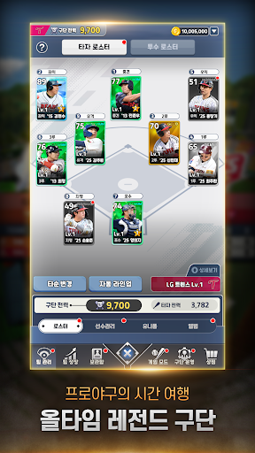 2026 프로야구GO! PC