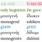 Hebrew/Greek Interlinear Bible
