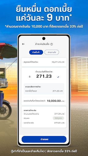 ห้าให้มันนี่: บัตรเงินหมุนออนไลน์ กู้เงินถูกกฎหมาย