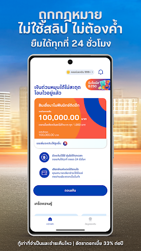 ห้าให้มันนี่: บัตรเงินหมุนออนไลน์ กู้เงินถูกกฎหมาย