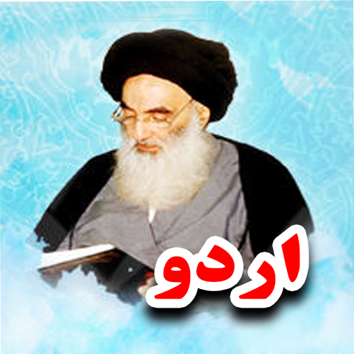 Sistani Tauzeeh - Urdu پی سی