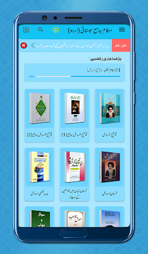 Sistani Tauzeeh - Urdu پی سی