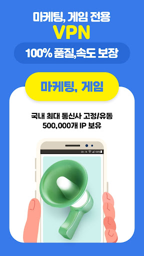 VPN 하이아이피 -한국/중국/베트남/필리핀 빠른VPN PC