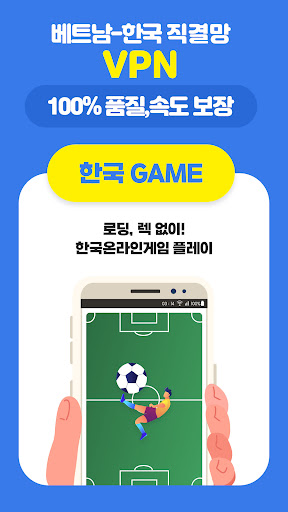 VPN 하이아이피 -한국/중국/베트남/필리핀 빠른VPN PC