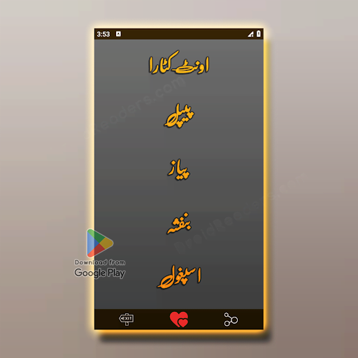 حکیم لقمان - نسخوں کی کتاب پی سی