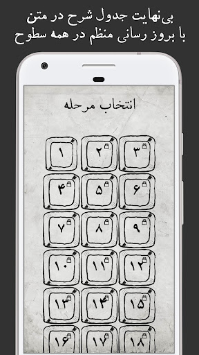 جدول بی نهایت جدول شرح در متن PC
