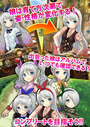 ポケットガール　～永久の錬金術師～　本格美少女育成ゲーム PC版