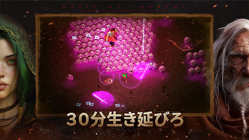 Halls of Torment: Premium PC版