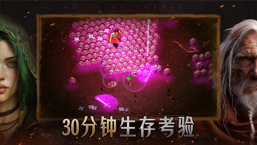 Halls of Torment: Premium电脑版