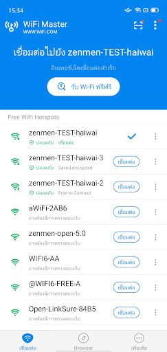 WiFi Master  รวดเร็วและปลอดภัย