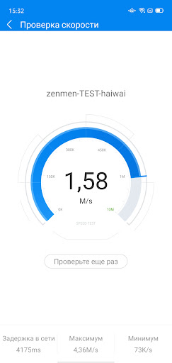 WiFi Master ПК