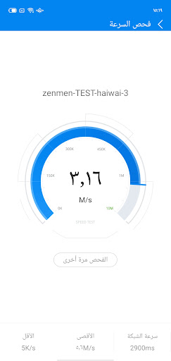 WiFi Master Key -واي فاي مجاني ماب نقطة ساخنة