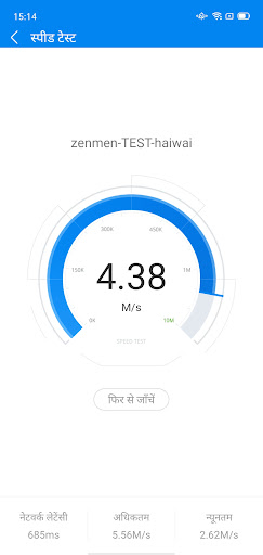 WiFi Master – सुरक्षित