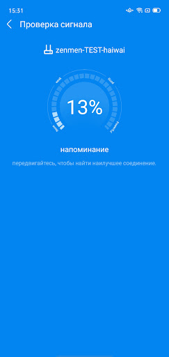 WiFi Master ПК