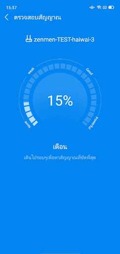 WiFi Master  รวดเร็วและปลอดภัย