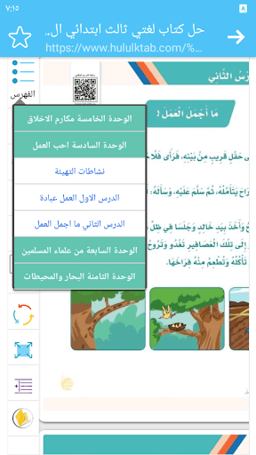 حلول المناهج الدراسية