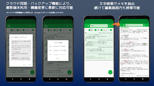 BasicMemo:文字数表示やワンタッチ入力ができるメモ帳 PC版