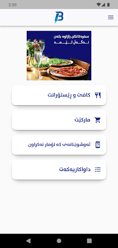 Bruska delivery الحاسوب