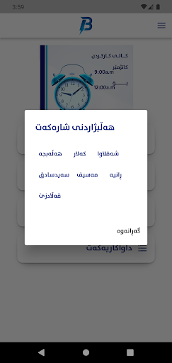 Bruska delivery الحاسوب