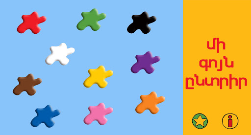 World of Colors (Eastern) PC