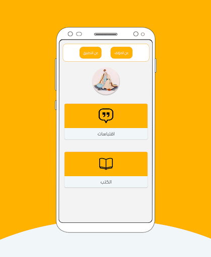 اقتباسات جلال الدين الرومي PC版