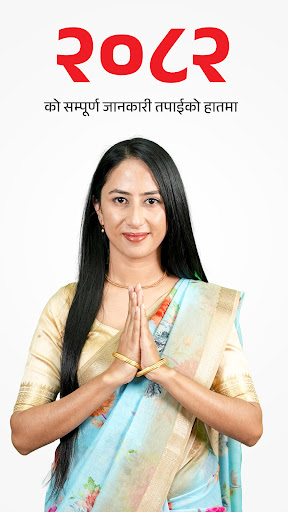 Hamro Patro : Nepali Calendar PC