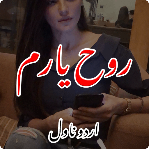 Rooh-e-Yaram Romantic Novel پی سی