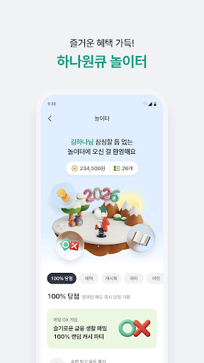 하나은행, 새로워진 하나원큐를 경험해보세요 PC