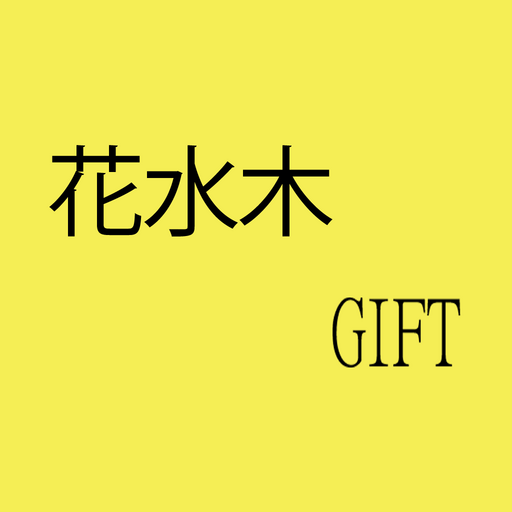 花水木GIFT　Beauty　店舗アプリ PC