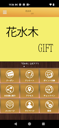 花水木GIFT　Beauty　店舗アプリ PC