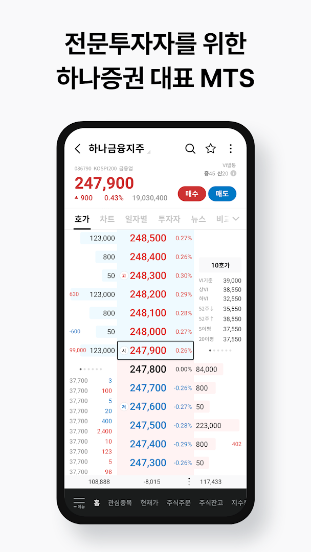 하나금융투자 하나원큐프로(비대면 계좌개설 포함) PC