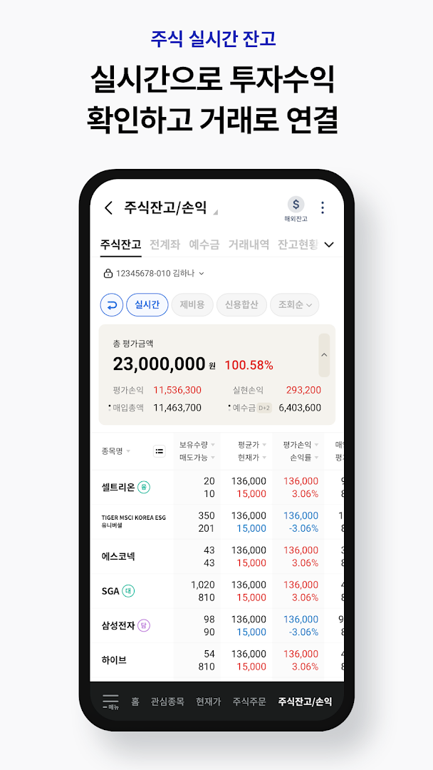 하나금융투자 하나원큐프로(비대면 계좌개설 포함) PC