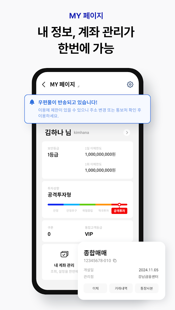 하나금융투자 하나원큐프로(비대면 계좌개설 포함) PC