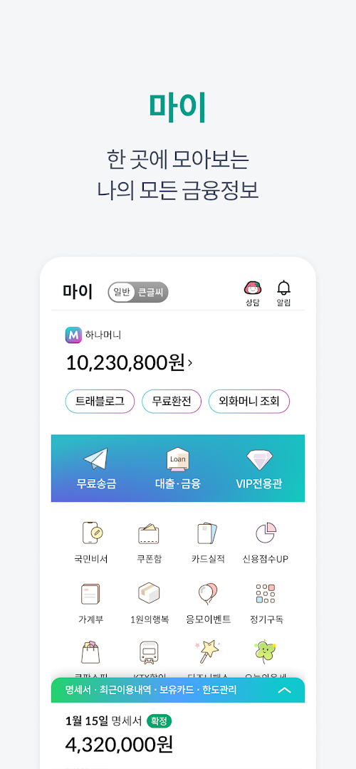 하나카드(원큐페이) PC