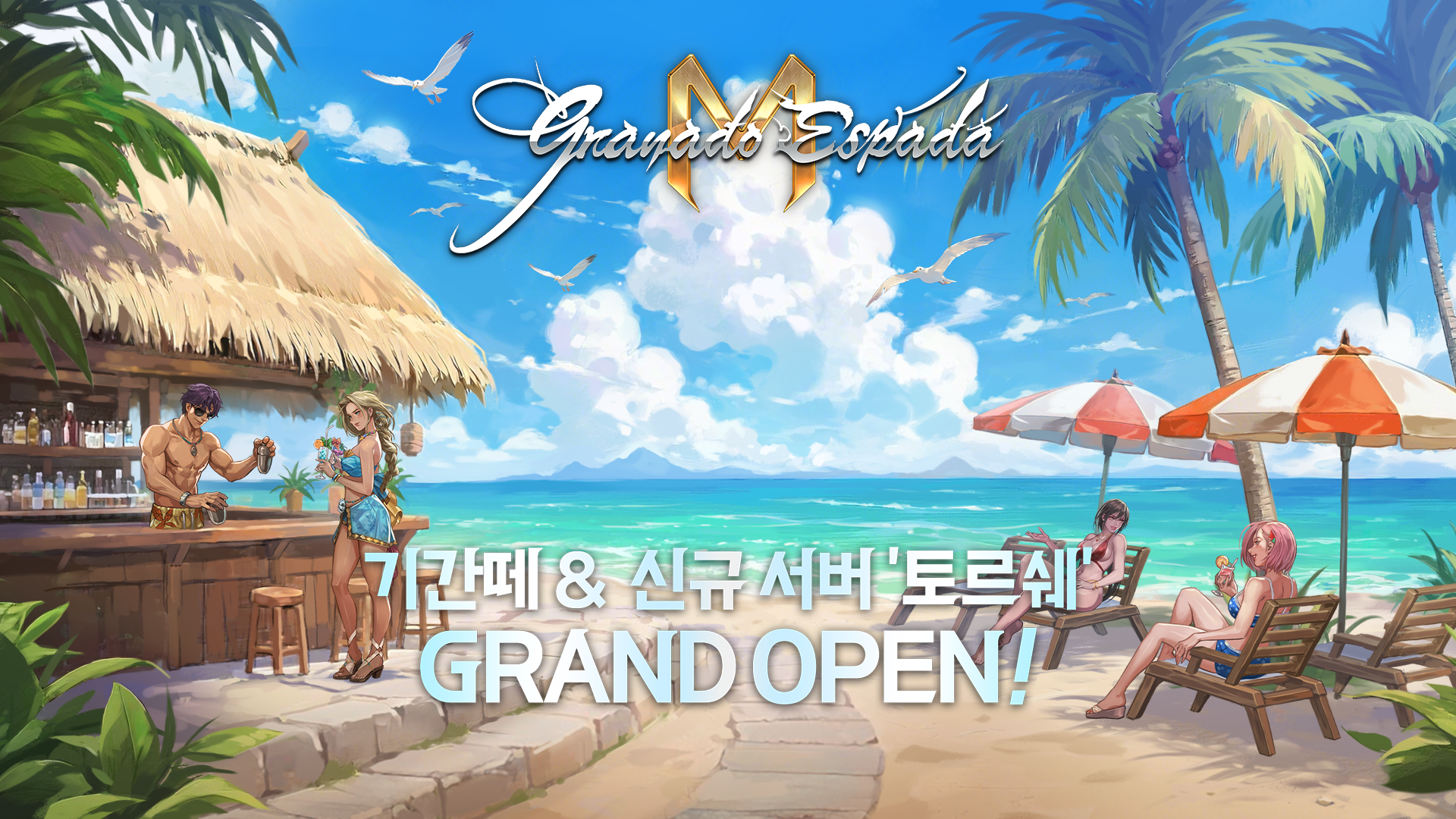 그라나도 에스파다M PC