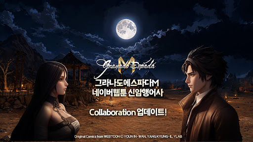 그라나도 에스파다M PC