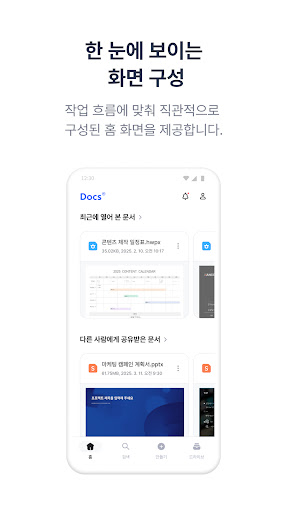 한컴독스 (오피스) - 한글 문서뷰어 및 편집기 PC