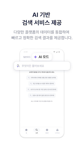 한컴독스 (오피스) - 한글 문서뷰어 및 편집기 PC