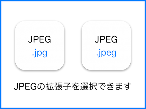 JPEG - PNG 画像変換