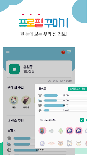 모동숲 라이프 PC