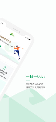 恒生Olive电脑版