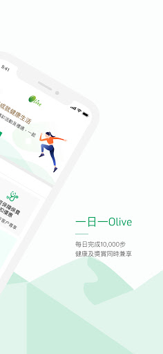 恒生Olive電腦版