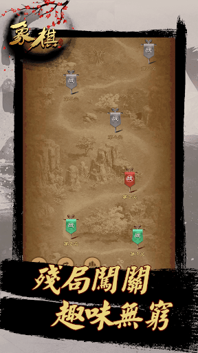 中國象棋 - 提高象棋水平的實用殘局電腦版