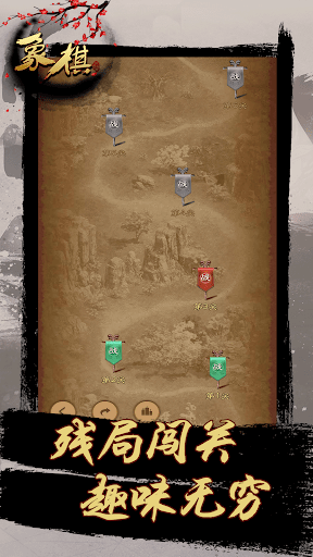 中国象棋 - 提高象棋水平的实用残局电脑版
