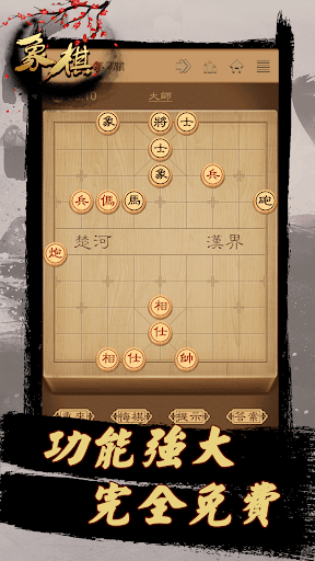 中國象棋 - 提高象棋水平的實用殘局電腦版