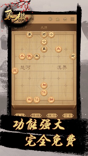 中国象棋 - 提高象棋水平的实用残局电脑版