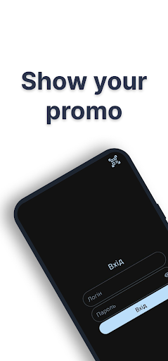 Promoter ПК