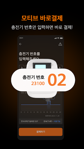 한화모티브 – 특별한 충전 경험