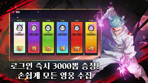 사상 최악의 주령 PC