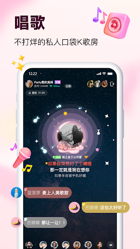 全民party-游戏、唱歌、聊天，语音交友 ????